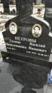 Захоронение ID 1349764