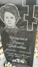 Захоронение ID 1349773