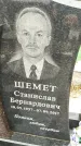 Захоронение ID 1349774