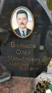 Захоронение ID 1349778