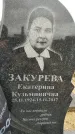 Захоронение ID 1349779