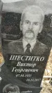 Захоронение ID 1349782