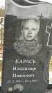 Захоронение ID 1349784