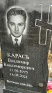 Захоронение ID 1349785