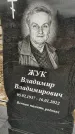 Захоронение ID 1349787