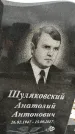 Захоронение ID 1349789