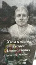 Захоронение ID 1349798