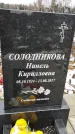 Захоронение ID 1349805