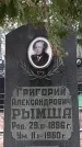 Захоронение ID 1349819