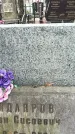 Захоронение ID 1349823