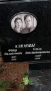 Захоронение ID 1349830