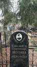Захоронение ID 1349834