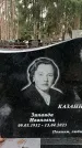 Захоронение ID 1349835