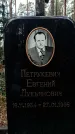 Захоронение ID 1349843