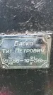 Захоронение ID 1349848