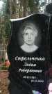 Захоронение ID 1349851
