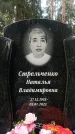 Захоронение ID 1349852
