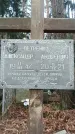 Захоронение ID 1349854