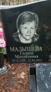 Захоронение ID 1349855