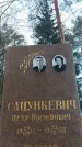Захоронение ID 1349863