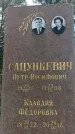 Захоронение ID 1349864