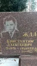 Захоронение ID 1349865