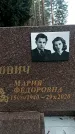 Захоронение ID 1349866
