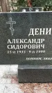 Захоронение ID 1349875