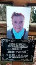 Захоронение ID 1349877