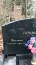 Захоронение ID 1349878