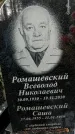 Захоронение ID 1349889
