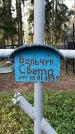 Захоронение ID 1349892