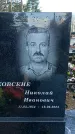 Захоронение ID 1349896