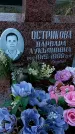 Захоронение ID 1349898