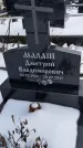 Захоронение ID 1349904