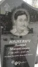 Захоронение ID 1349906