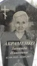 Захоронение ID 1349907