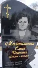 Захоронение ID 1349908
