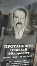 Захоронение ID 1349909