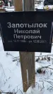 Захоронение ID 1349910