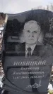 Захоронение ID 1349912