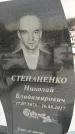 Захоронение ID 1349915