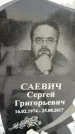 Захоронение ID 1349917