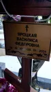 Захоронение ID 1349918