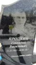 Захоронение ID 1349919