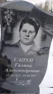 Захоронение ID 1349921