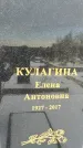 Захоронение ID 1349928