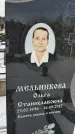 Захоронение ID 1349930
