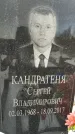Захоронение ID 1349931