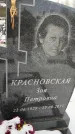 Захоронение ID 1349935